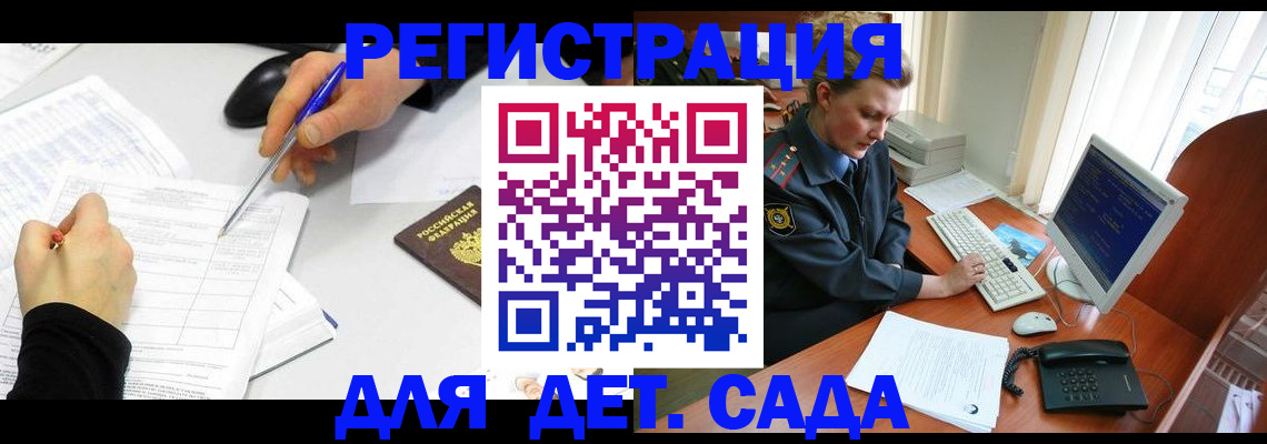 временная прописка в Дагестанских Огнях