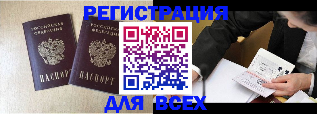 прописка регистрация в Дагестанских Огнях