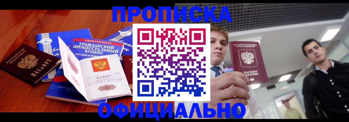 временная регистрация в квартире в Дагестанских Огнях