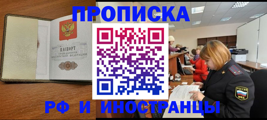 временная регистрация для школы в Дагестанских Огнях