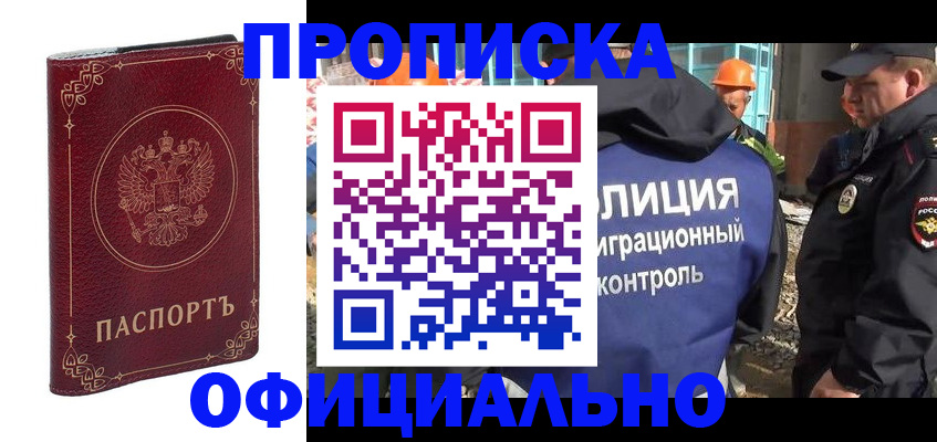 миграционный учет в Дагестанских Огнях