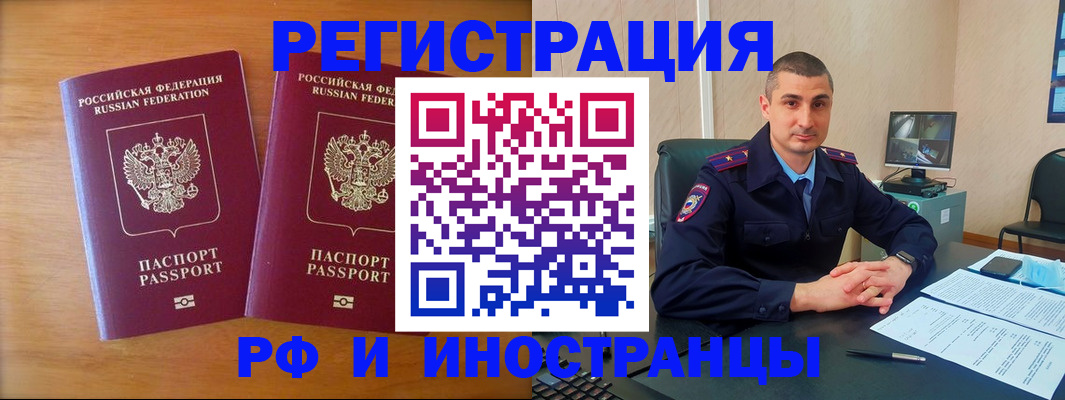 прописка для работы в Дагестанских Огнях